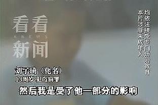 欧文：我的脚有点扭伤 我希望明天能打但早上起来看看情况再说