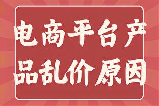 步行者官方：球队与老将詹姆斯-约翰逊签下了一份10天合同